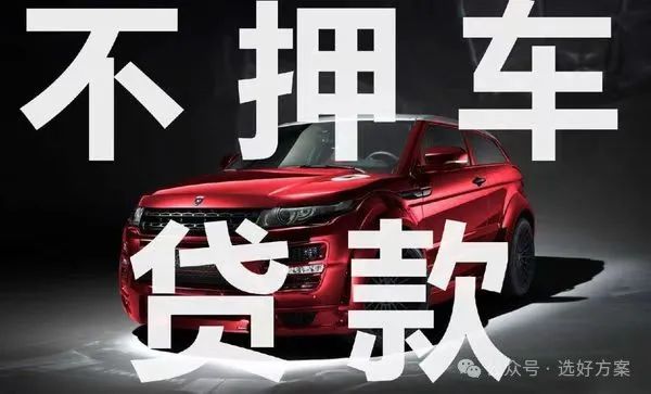 哪個銀行可以做汽車抵押貸款(車抵押貸款銀行可以做嗎)？ (http://www.771378.com/) 知識問答 第1張