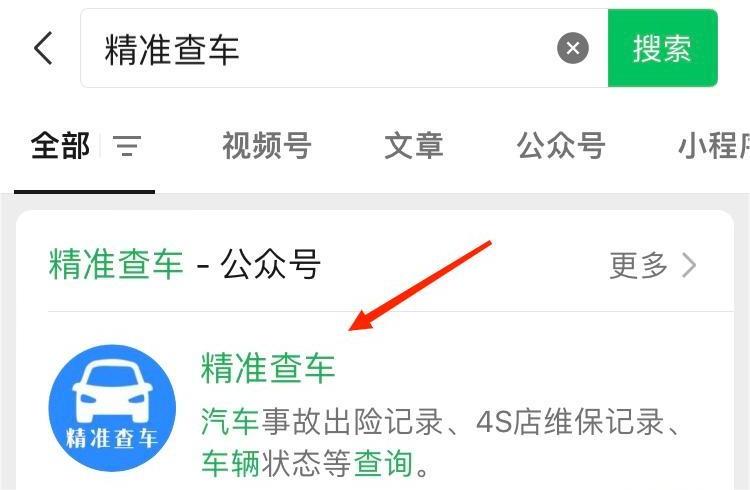 查車有沒有抵押貸款怎么查(汽車有沒有抵押貸款怎么查)？ (http://www.771378.com/) 知識問答 第6張
