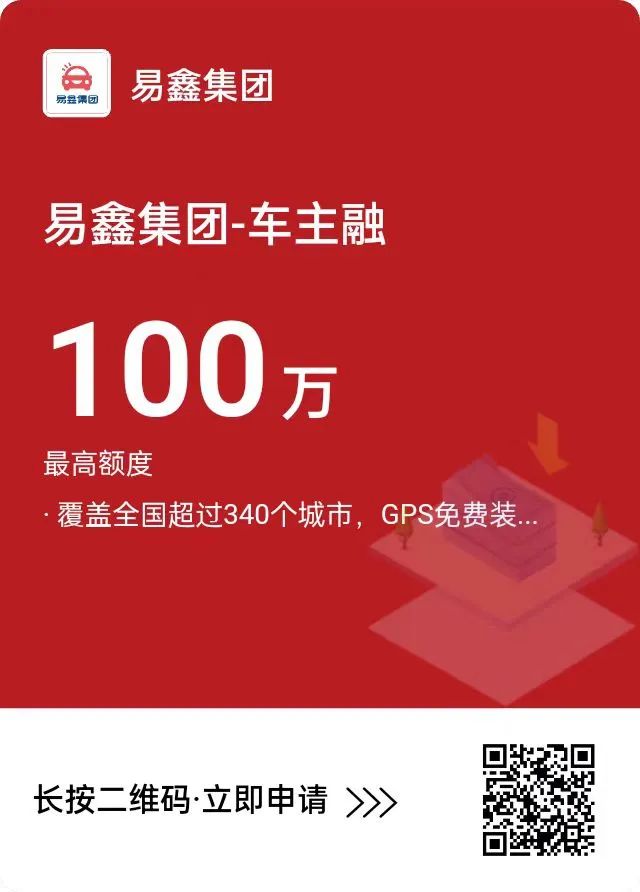 汽車抵押貸款去哪個(gè)銀行好(汽車抵押貸款銀行)？ (http://www.771378.com/) 知識(shí)問(wèn)答 第6張