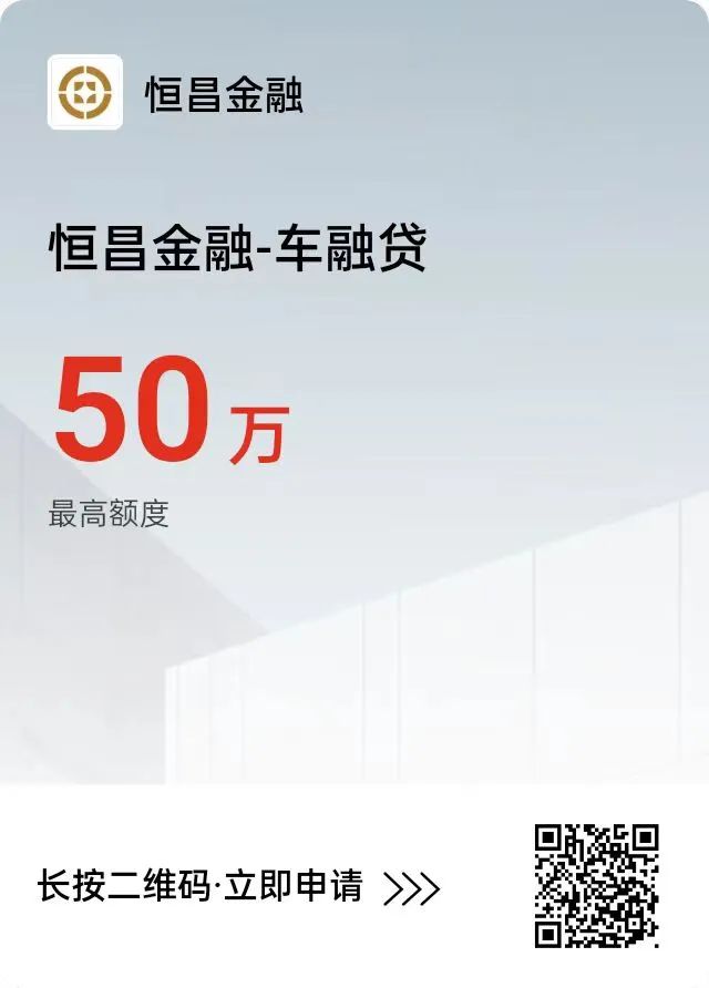 汽車抵押貸款去哪個(gè)銀行好(汽車抵押貸款銀行)？ (http://www.771378.com/) 知識(shí)問(wèn)答 第9張