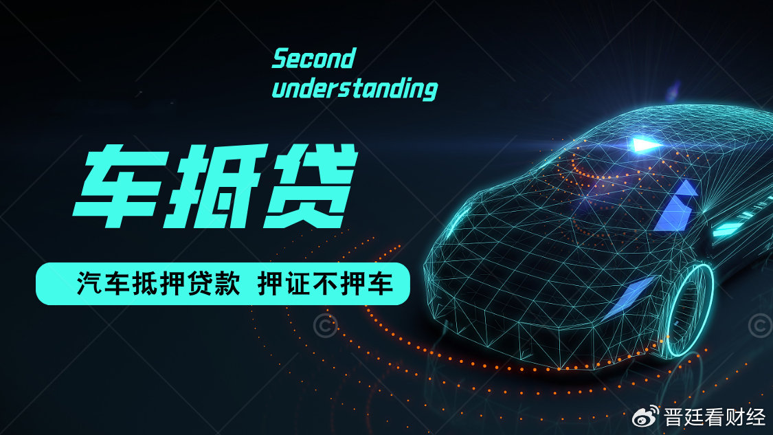 銀行可以辦車輛抵押貸款嗎(抵押貸款辦車輛銀行可以辦理嗎)？ (http://www.771378.com/) 知識問答 第2張