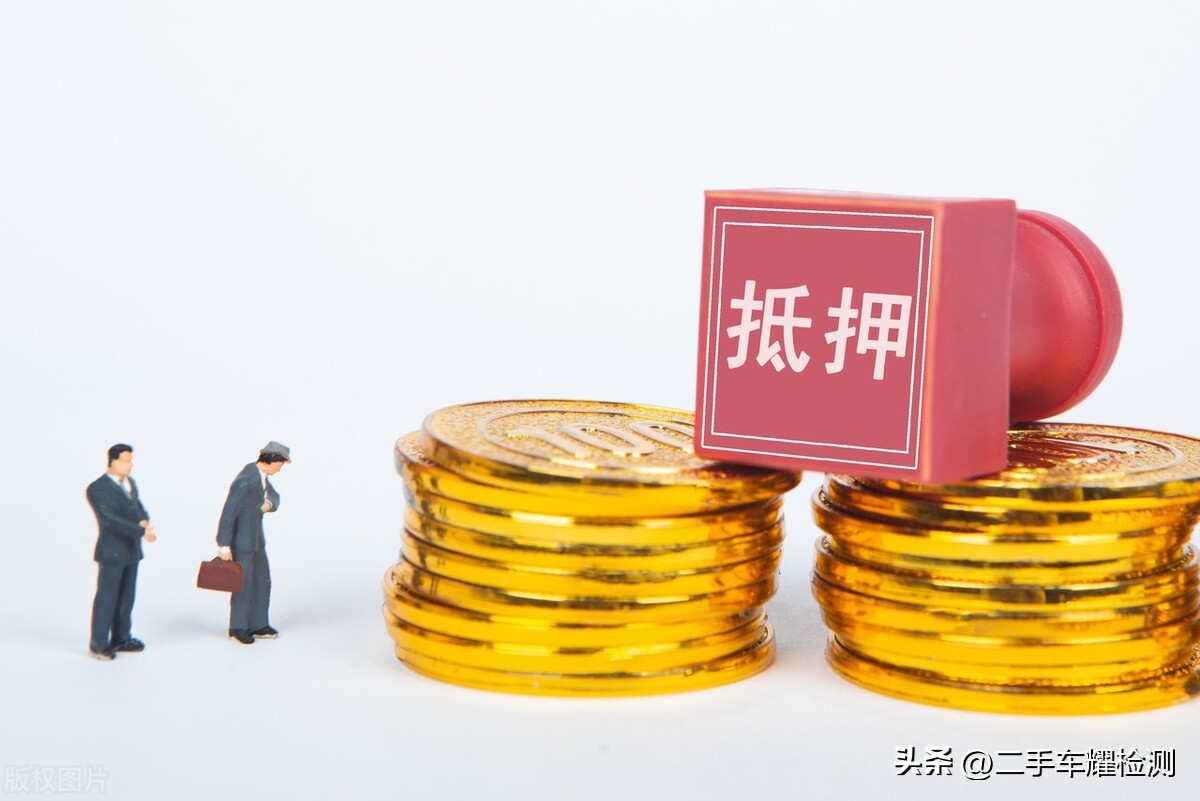 車輛抵押貸款安全嗎?(抵押貸款車存在的危險)？ (http://www.771378.com/) 知識問答 第2張