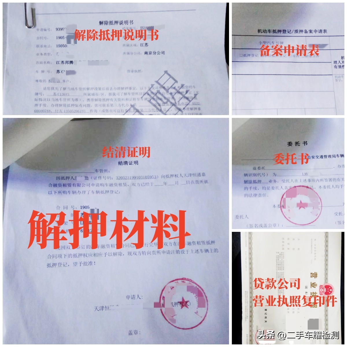 車輛抵押貸款安全嗎?(抵押貸款車存在的危險)？ (http://www.771378.com/) 知識問答 第3張