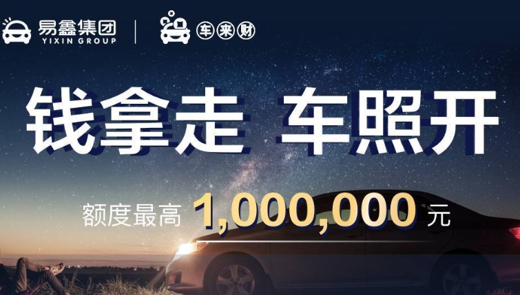 車抵押借款正規(抵押借款正規車貸可靠嗎)？ (http://www.771378.com/) 知識問答 第1張