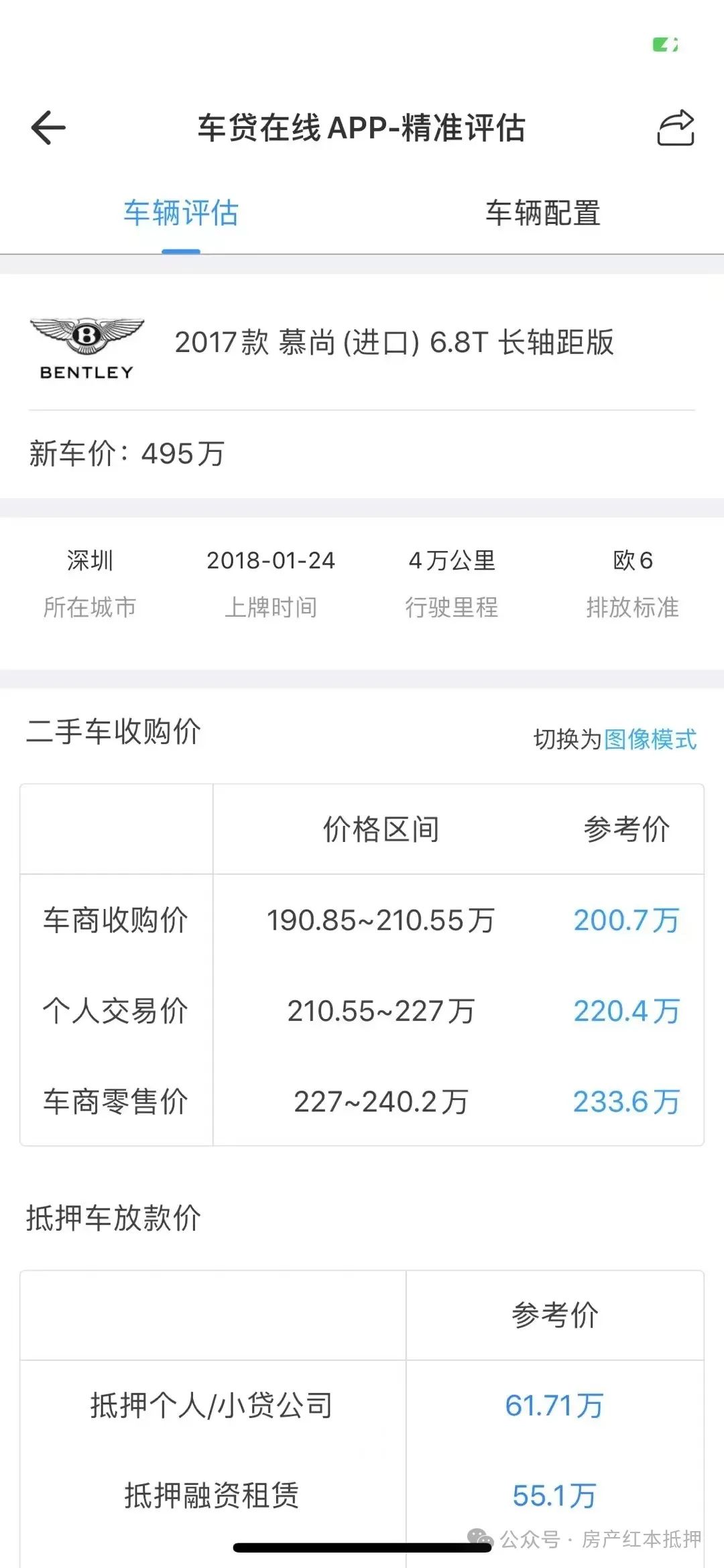 車抵貸抵押借款(抵押貸車輛)？ (http://www.771378.com/) 知識(shí)問答 第3張