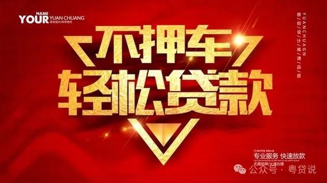不看征信的車抵押貸款咨詢(汽車抵押貸看不看征信)？ (http://www.771378.com/) 知識(shí)問答 第1張