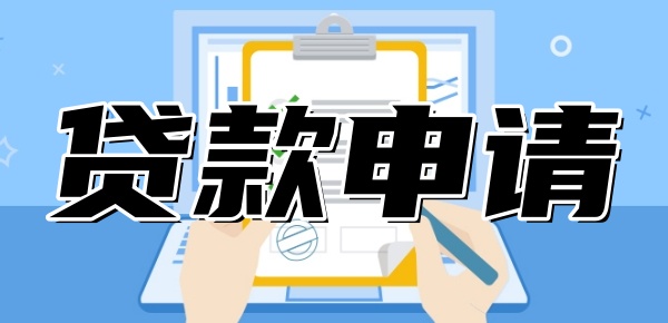 車輛抵押信貸(抵押車貸款合法嗎)？ (http://www.771378.com/) 知識(shí)問答 第1張