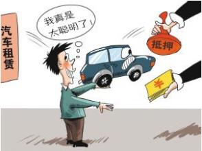 車抵押貸款給銀行貸款(銀行抵押貸款車子)？ (http://www.771378.com/) 知識問答 第2張