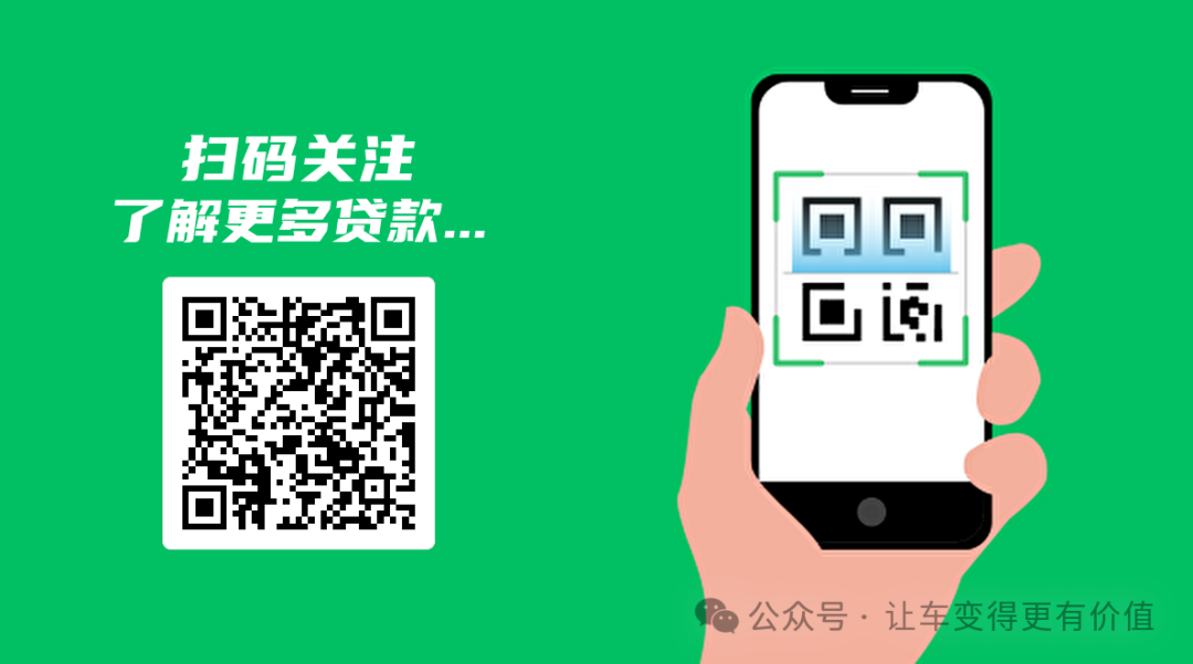 專業車輛抵押貸款(抵押車貸款業務前景)？ (http://www.771378.com/) 知識問答 第6張
