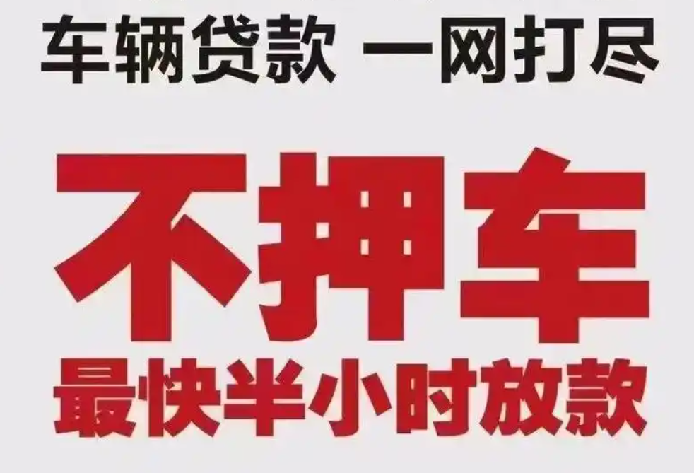 把車抵押借款(抵押借款車被私自開走)？ (http://www.771378.com/) 知識問答 第2張