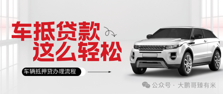 不需要抵押車輛綠本的貸款(抵押車貸款需要綠本嗎)？ (http://www.771378.com/) 知識問答 第3張