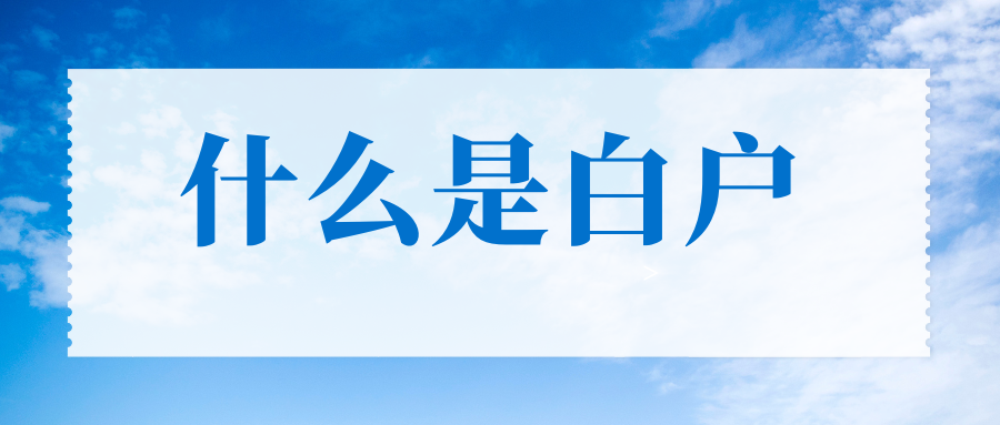 20萬車抵押貸款(抵押貸款車輛可以異地解押嗎)？ (http://www.771378.com/) 知識問答 第2張