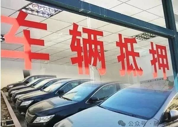 不是本人名下的車抵押貸款(車輛抵押貸款車還在你名下嗎)？ (http://www.771378.com/) 知識問答 第1張