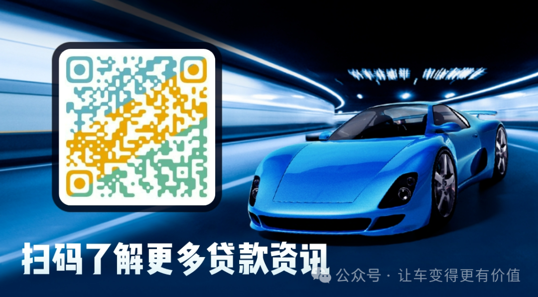 車輛抵押貸款正規渠道(抵押車貸款平臺)？ (http://www.771378.com/) 知識問答 第5張