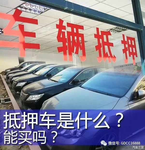 車貸抵押車(車抵押貸款哪個平臺比較好)？ (http://www.771378.com/) 知識問答 第3張