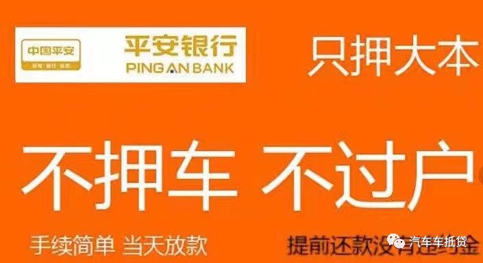 汽車抵押貸款押綠本不押車(貸款購車抵押綠本)？ (http://www.771378.com/) 知識問答 第3張