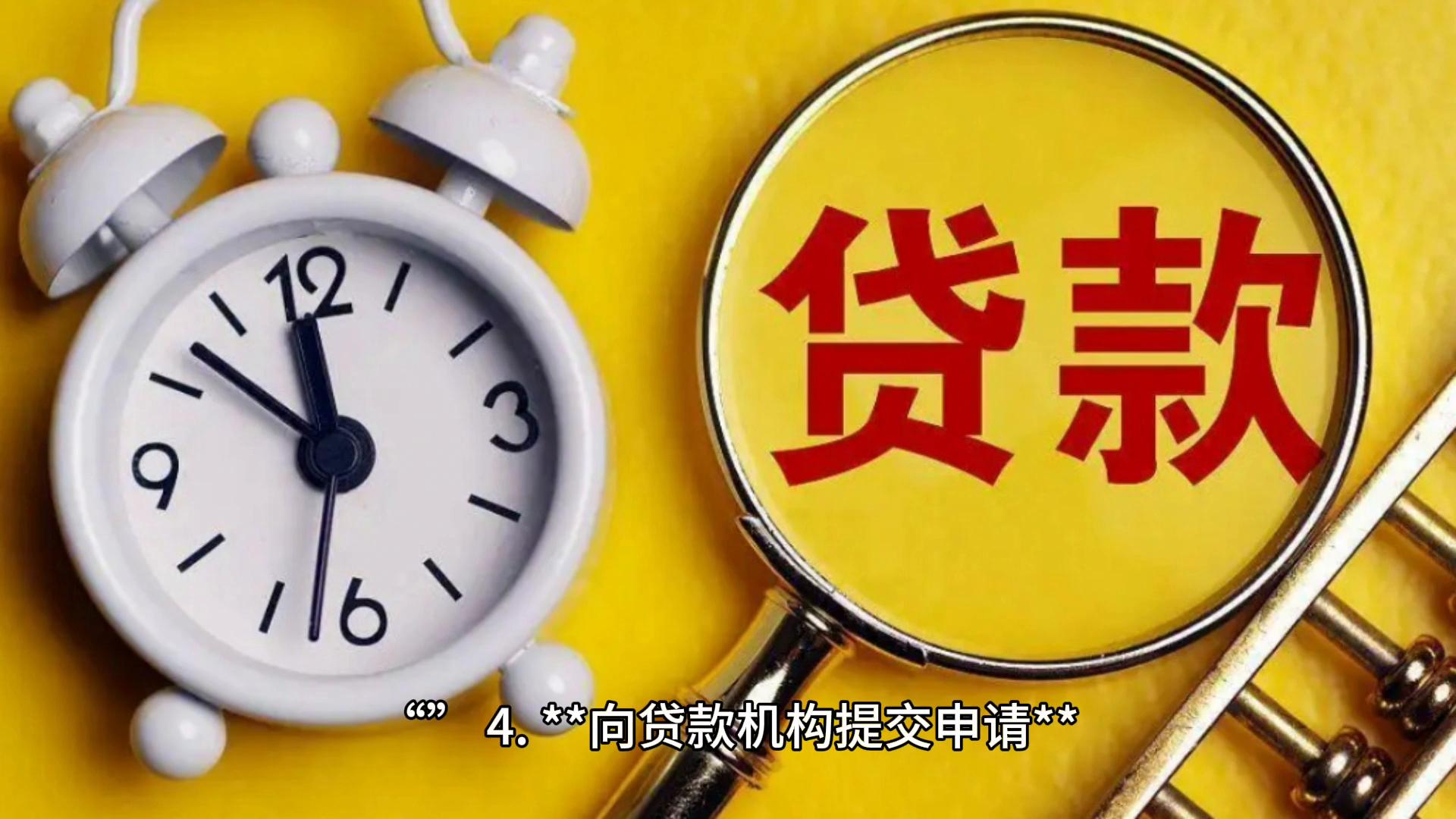 車抵押貸款解押(抵押押解貸款車能過戶嗎)？ (http://www.771378.com/) 知識問答 第2張