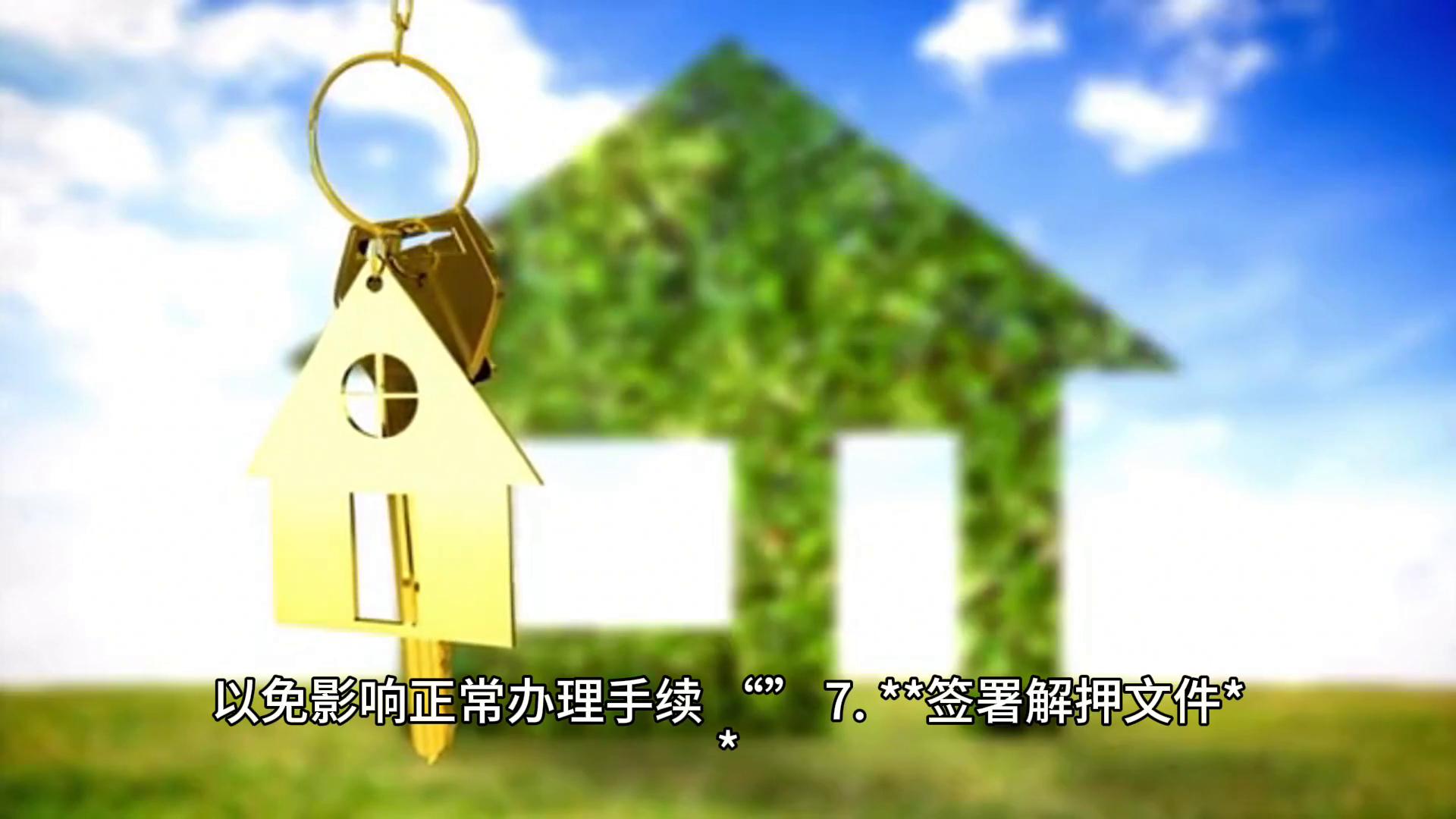 車抵押貸款解押(抵押押解貸款車能過戶嗎)？ (http://www.771378.com/) 知識問答 第3張
