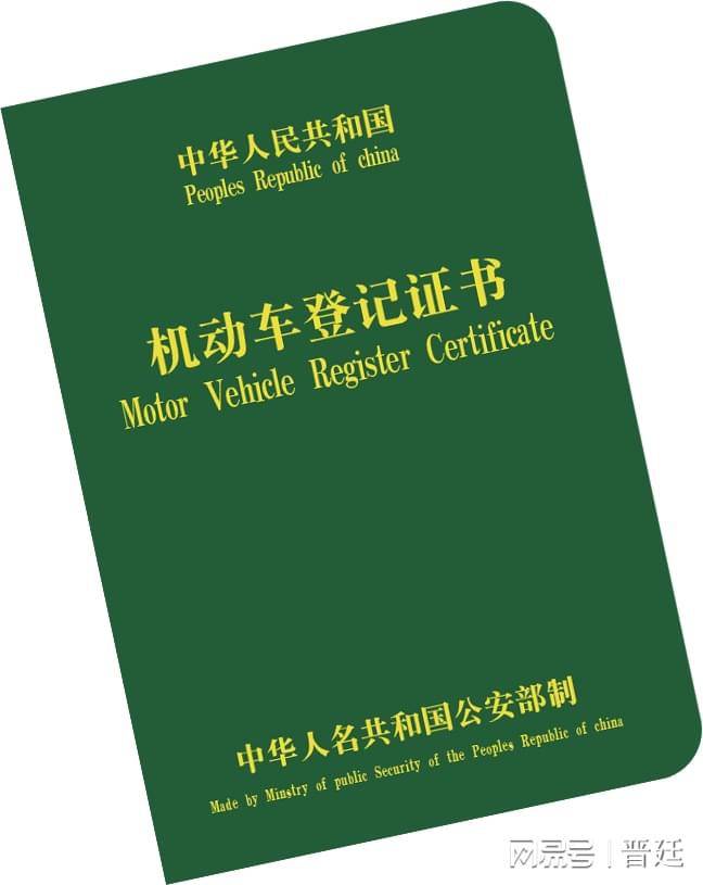 車抵押貸款那些銀行(銀行抵押貸款車子)？ (http://www.771378.com/) 知識問答 第2張