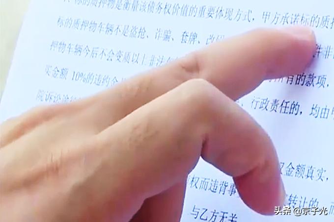 拿車抵押向個人貸款(車子抵押貸款給個人)？ (http://www.771378.com/) 知識問答 第5張