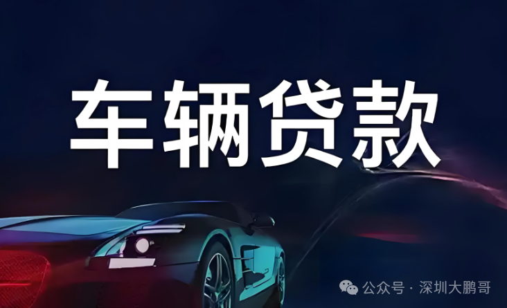 車輛借款抵押(車輛抵押借款合同)？ (http://www.771378.com/) 知識問答 第2張