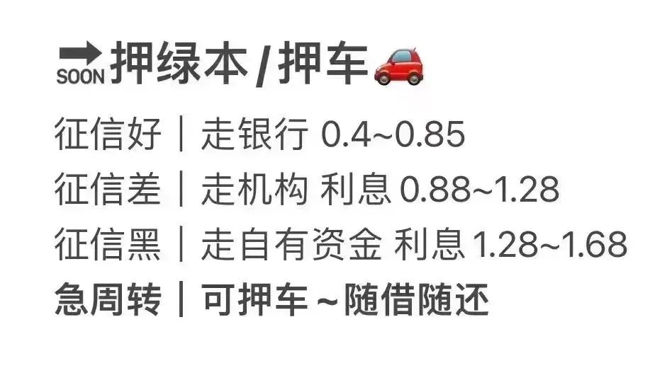 車輛借款抵押(抵押借款車輛違法嗎)？ (http://www.771378.com/) 知識問答 第2張