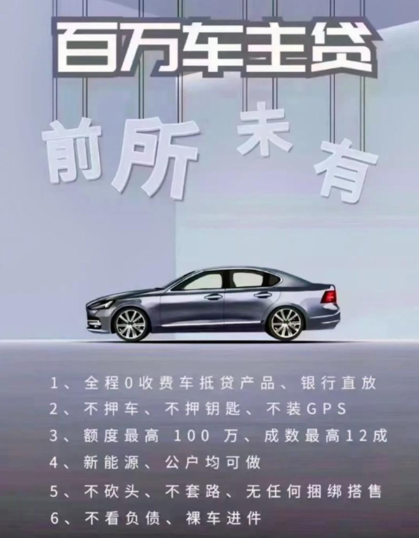 農(nóng)商銀行汽車抵押貸款(農(nóng)商銀行車輛抵押貸款)？ (http://www.771378.com/) 知識問答 第1張