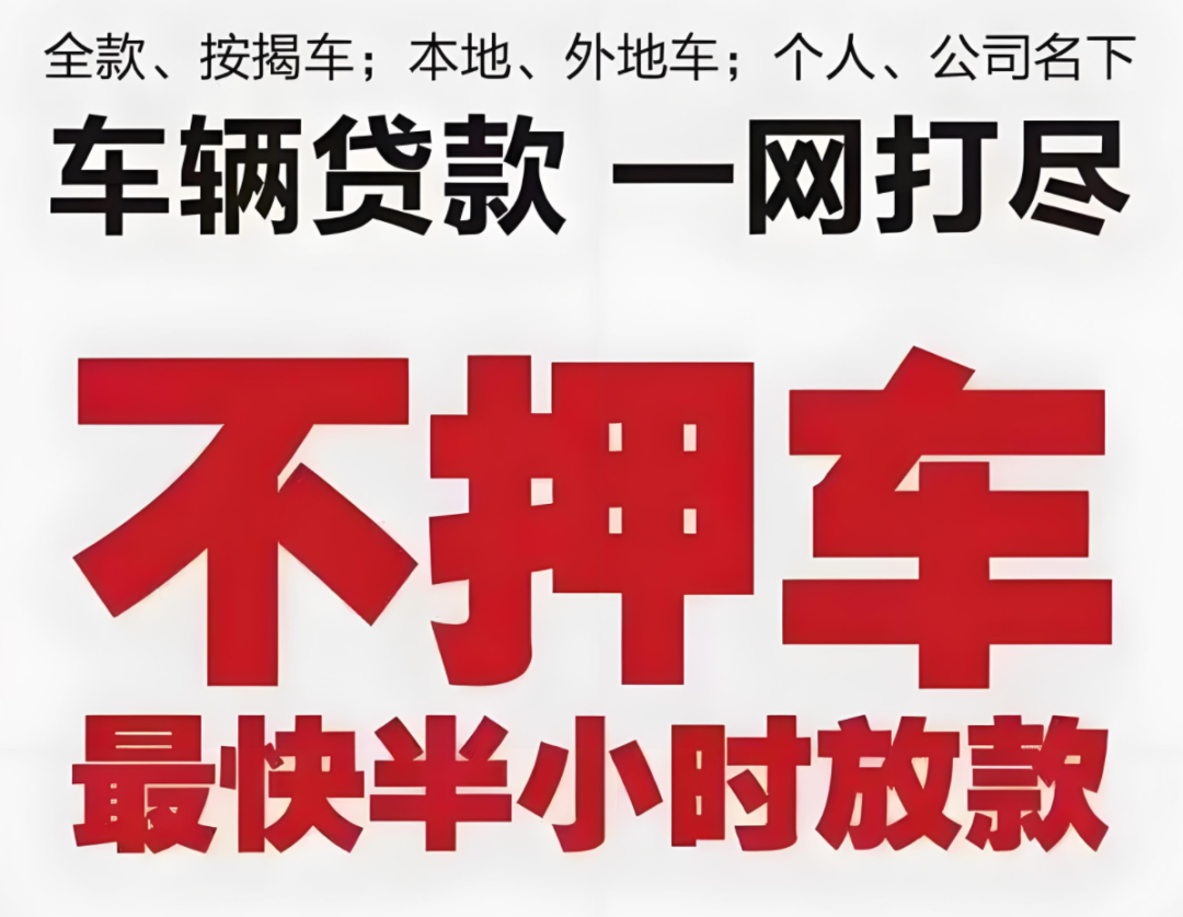 郵政銀行汽車抵押貸款條件(郵政車抵押貸款利息多少)？ (http://www.771378.com/) 知識問答 第5張