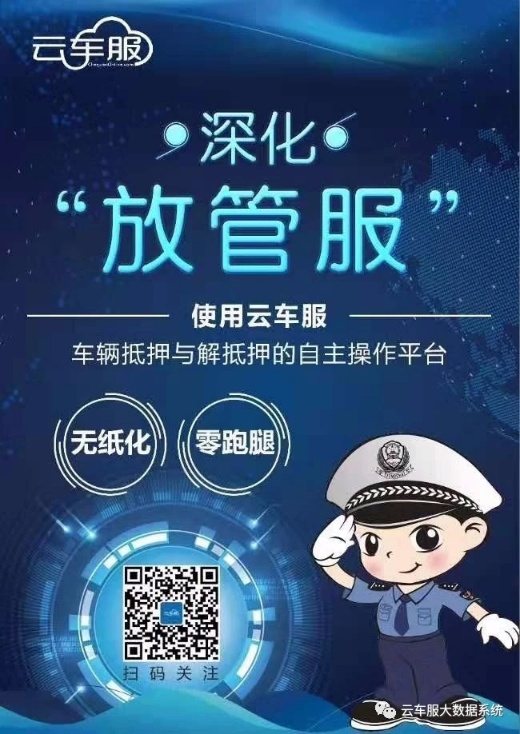機動車抵押貸款平臺(抵押機動車登記證書貸款)？ (http://www.771378.com/) 知識問答 第1張