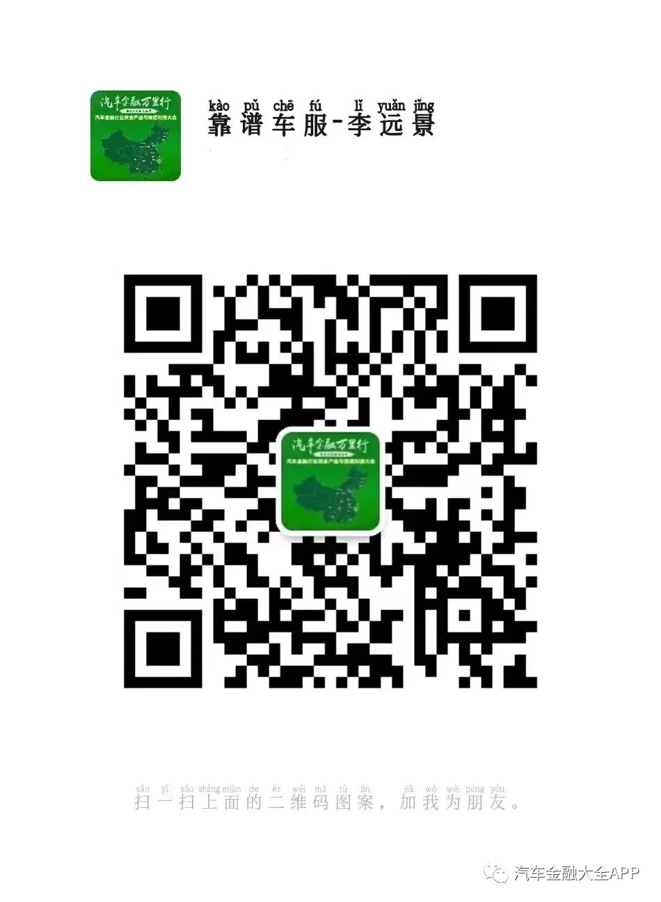 汽車抵押貸款平臺代理(抵押車貸款招代理)？ (http://www.771378.com/) 知識問答 第1張