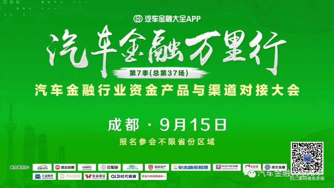 汽車抵押貸款平臺代理(抵押車貸款招代理)？ (http://www.771378.com/) 知識問答 第2張