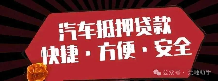 汽車抵押貸款代辦(抵押車貸款可以代辦嗎)？ (http://www.771378.com/) 知識問答 第1張