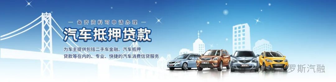 車輛抵押貸款的套路(套路抵押貸款車輛能過(guò)戶嗎)？ (http://www.771378.com/) 知識(shí)問(wèn)答 第1張