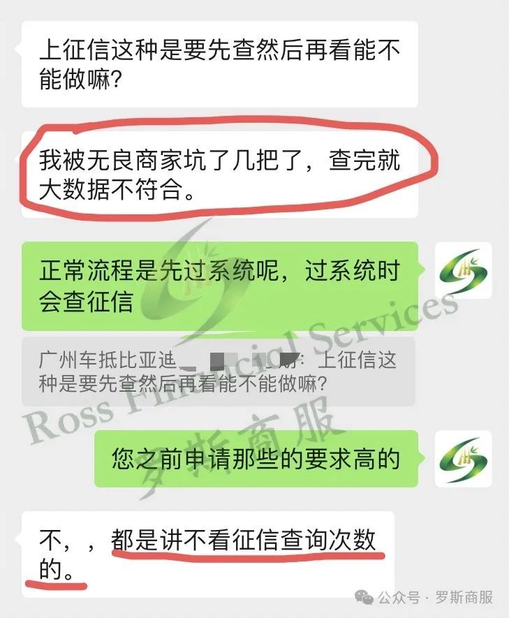 車輛抵押貸款的套路(套路抵押貸款車輛能過(guò)戶嗎)？ (http://www.771378.com/) 知識(shí)問(wèn)答 第4張