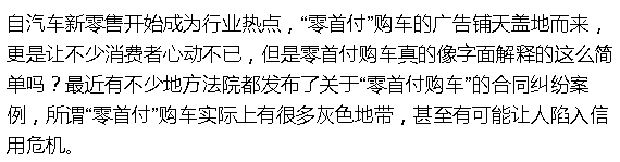 0首付抵押車貸款(汽車抵押付房子首付)？ (http://www.771378.com/) 知識問答 第1張