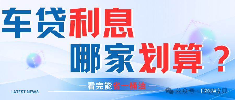車抵押貸款車貸(車抵押貸貸款逾期會怎么樣)？ (http://www.771378.com/) 知識問答 第1張