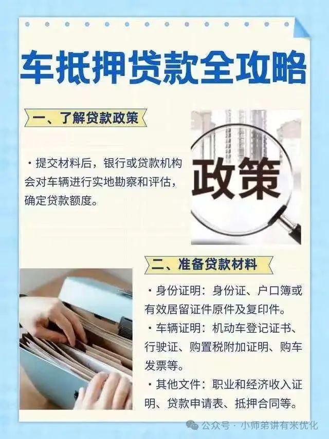 車輛大綠本抵押貸款(車貸抵押綠本)？ (http://www.771378.com/) 知識問答 第1張
