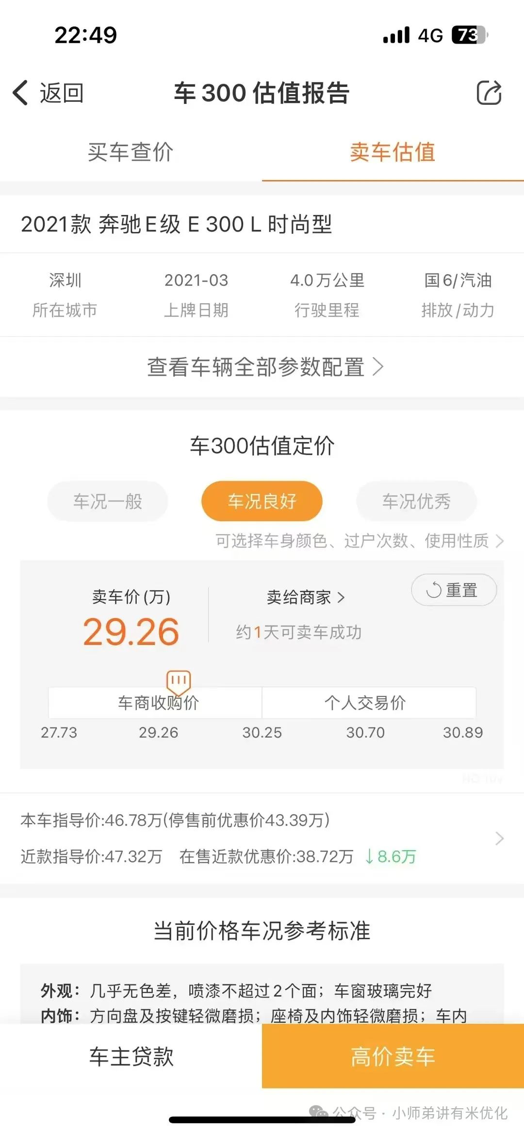 車輛大綠本抵押貸款(車貸抵押綠本)？ (http://www.771378.com/) 知識問答 第7張