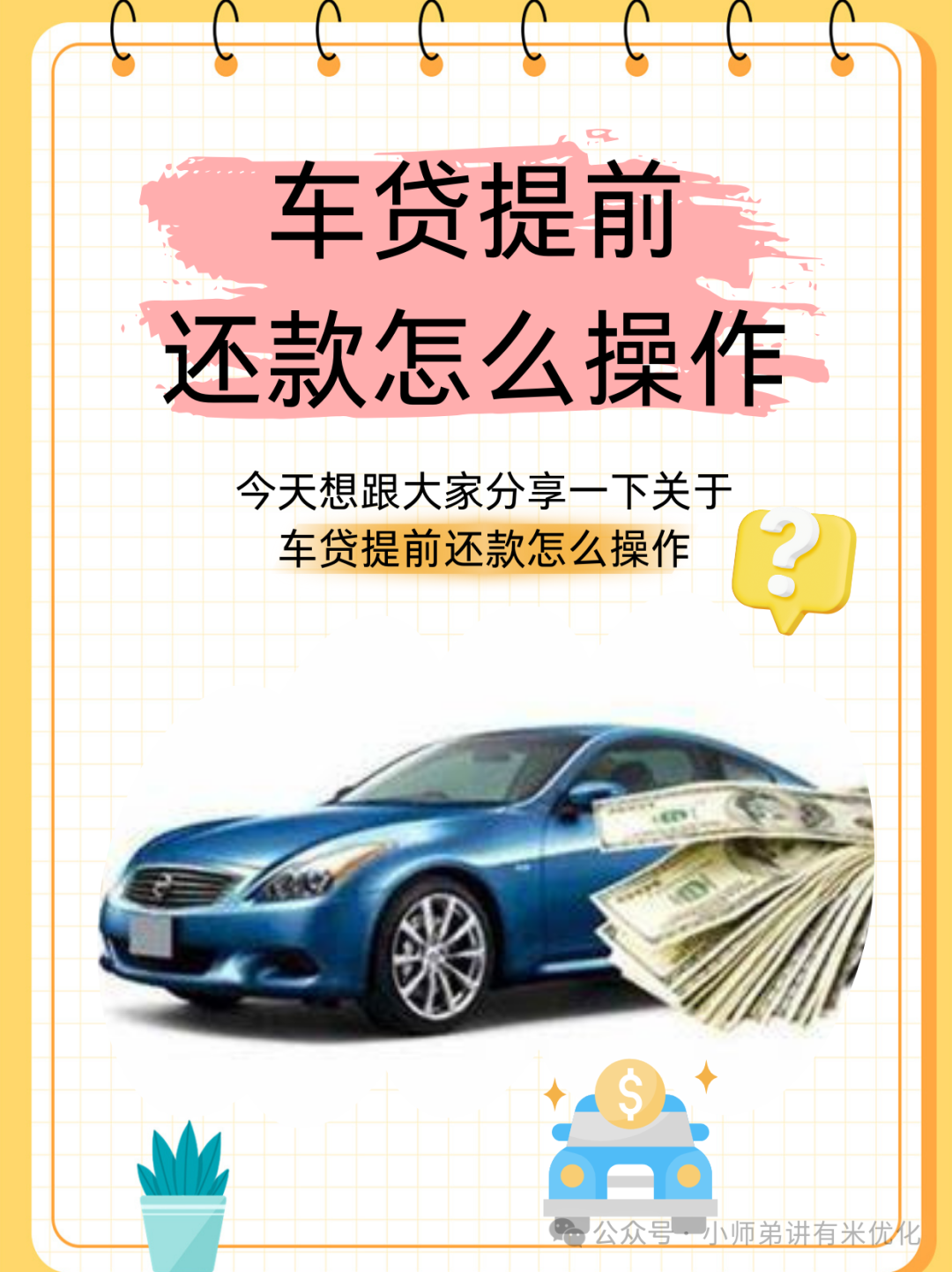 車輛大綠本抵押貸款(車貸抵押綠本)？ (http://www.771378.com/) 知識問答 第9張