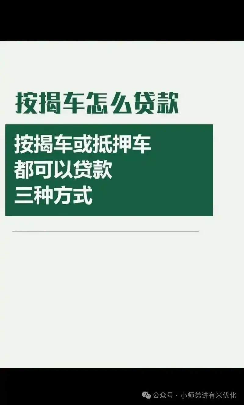 車輛大綠本抵押貸款(車貸抵押綠本)？ (http://www.771378.com/) 知識問答 第2張