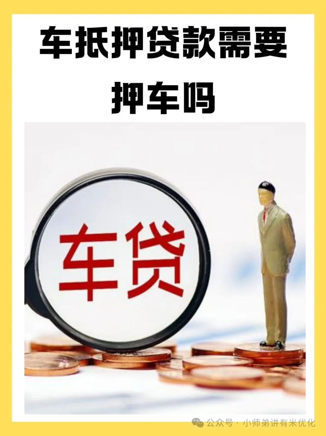 車輛大綠本抵押貸款(車貸抵押綠本)？ (http://www.771378.com/) 知識問答 第4張