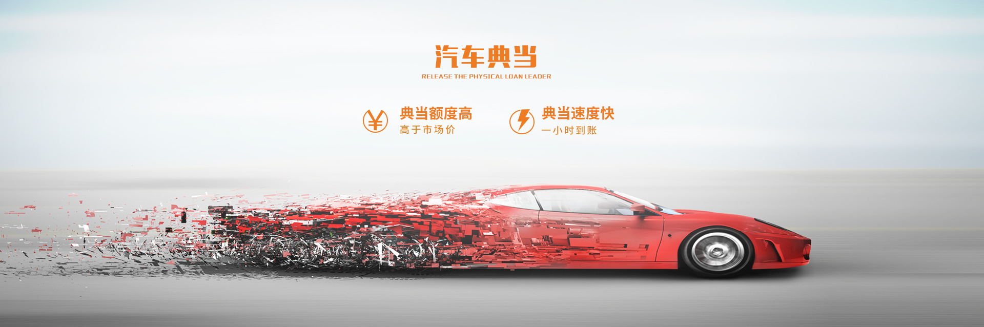 汽車能否抵押貸款(抵押車貸款還能貸款買房嗎)？ (http://www.771378.com/) 知識問答 第1張