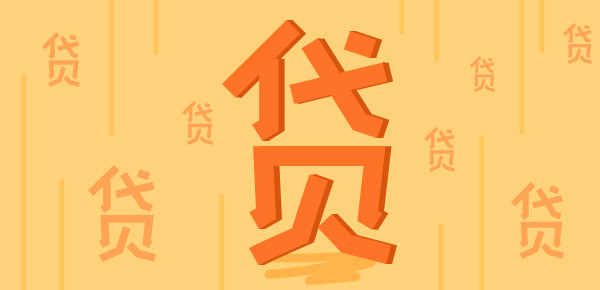 車抵押貸款 利率(抵押汽車貸款利率)？ (http://www.771378.com/) 知識(shí)問答 第1張