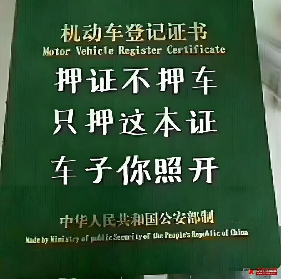 辦理車輛抵押借款(抵押車輛貸款流程)？ (http://www.771378.com/) 知識問答 第3張
