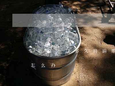 車抵貸 抵押開走(抵押貸款車被開走了怎么辦)？ (http://www.771378.com/) 知識問答 第2張