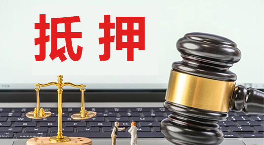 車輛抵押銀行借款(抵押借款車輛銀行怎么辦)？ (http://www.771378.com/) 知識問答 第1張