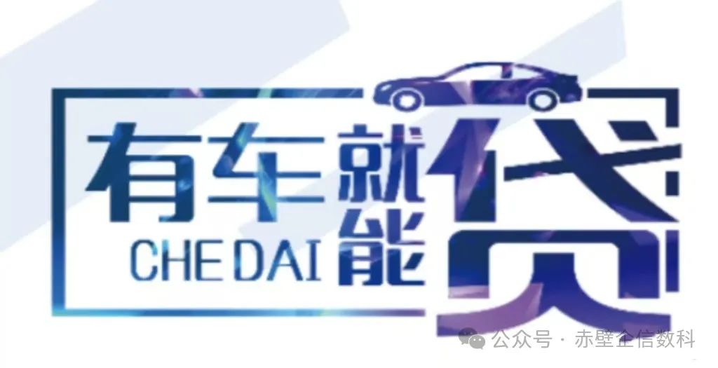 不看征信的車輛抵押借款(抵押借款征信車輛看哪些)？ (http://www.771378.com/) 知識問答 第3張