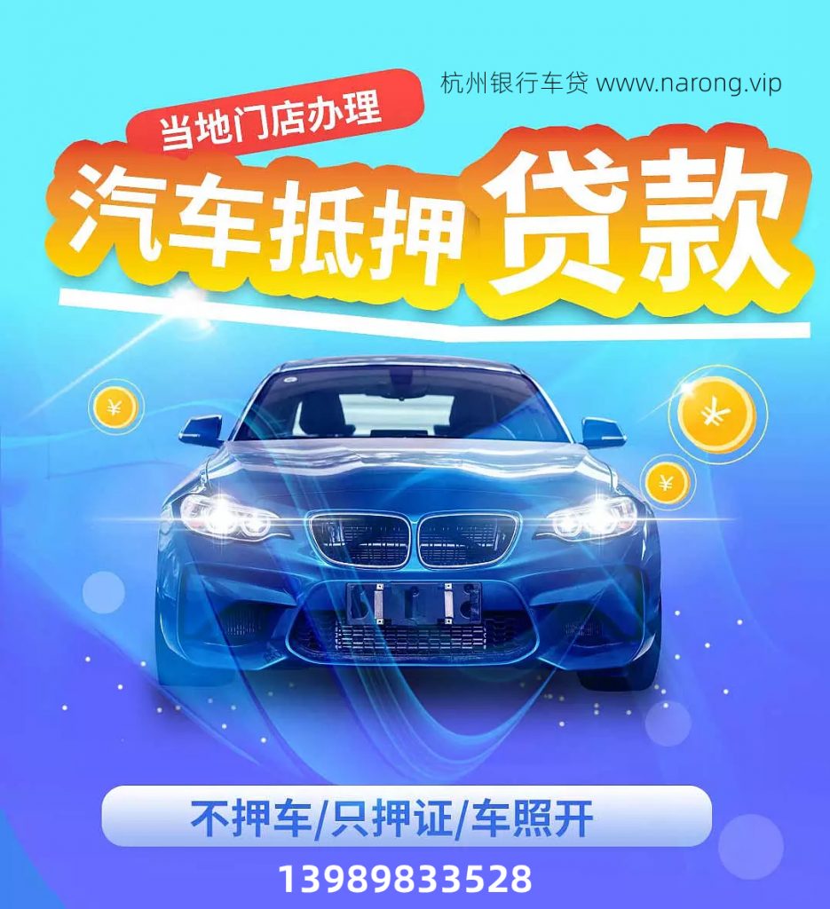 車貸抵押汽車gps(汽車抵押貸款gps怎么收費)？ (http://www.771378.com/) 知識問答 第1張