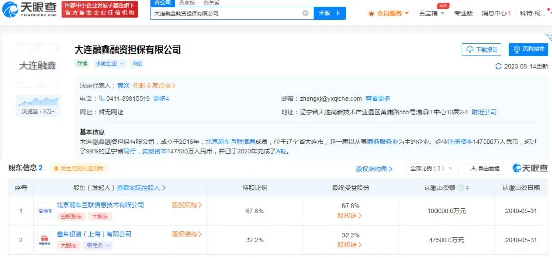 易車貸款利息多少(利息貸款易車貸劃算嗎)？ (http://www.771378.com/) 知識問答 第7張