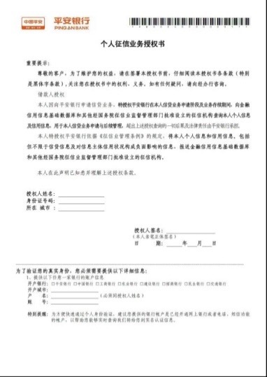 上海平安車子抵押貸款咨詢(上海車抵押貸款公司)？ (http://www.771378.com/) 知識(shí)問答 第12張